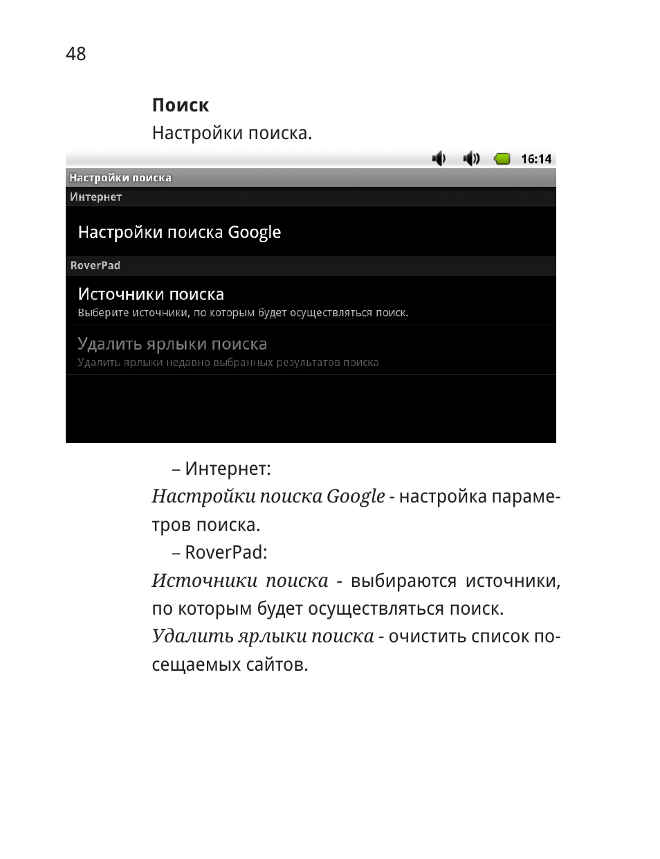  ПоискНастройки поиска. Интернет:   ...