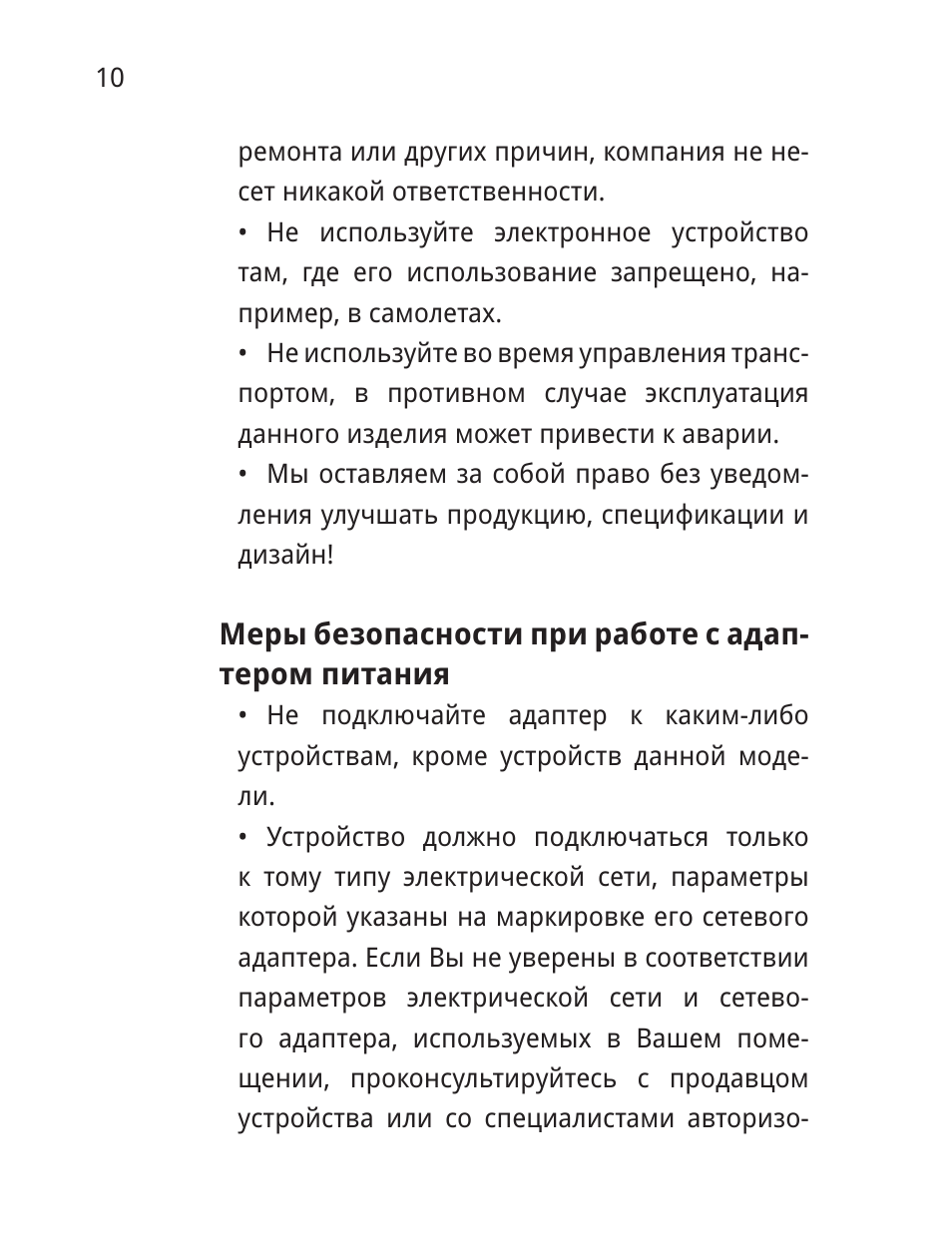  ремонта или других причин, компания не не...