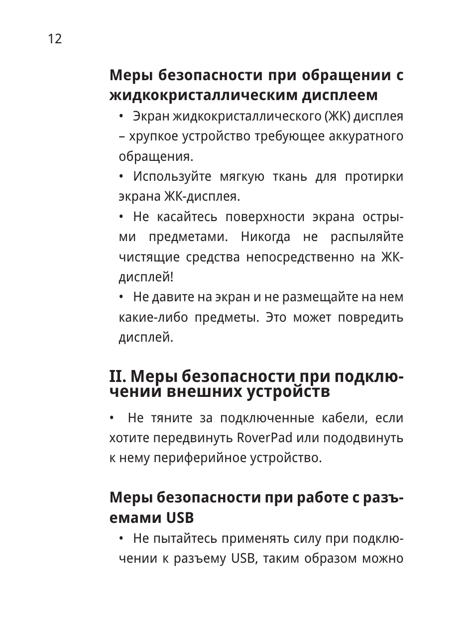  жидкокристаллическим...
