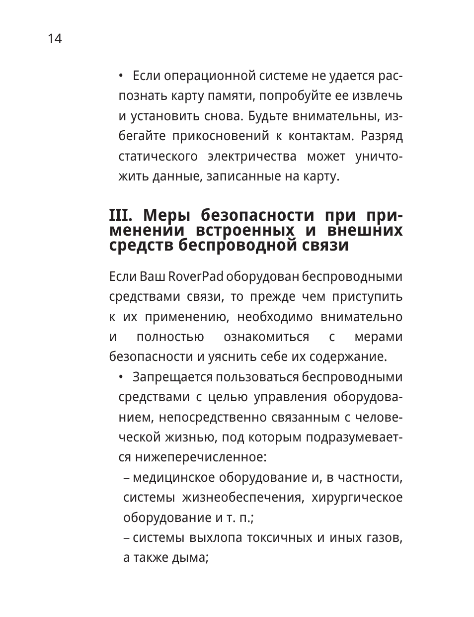  Если операционной системе не удается рас...