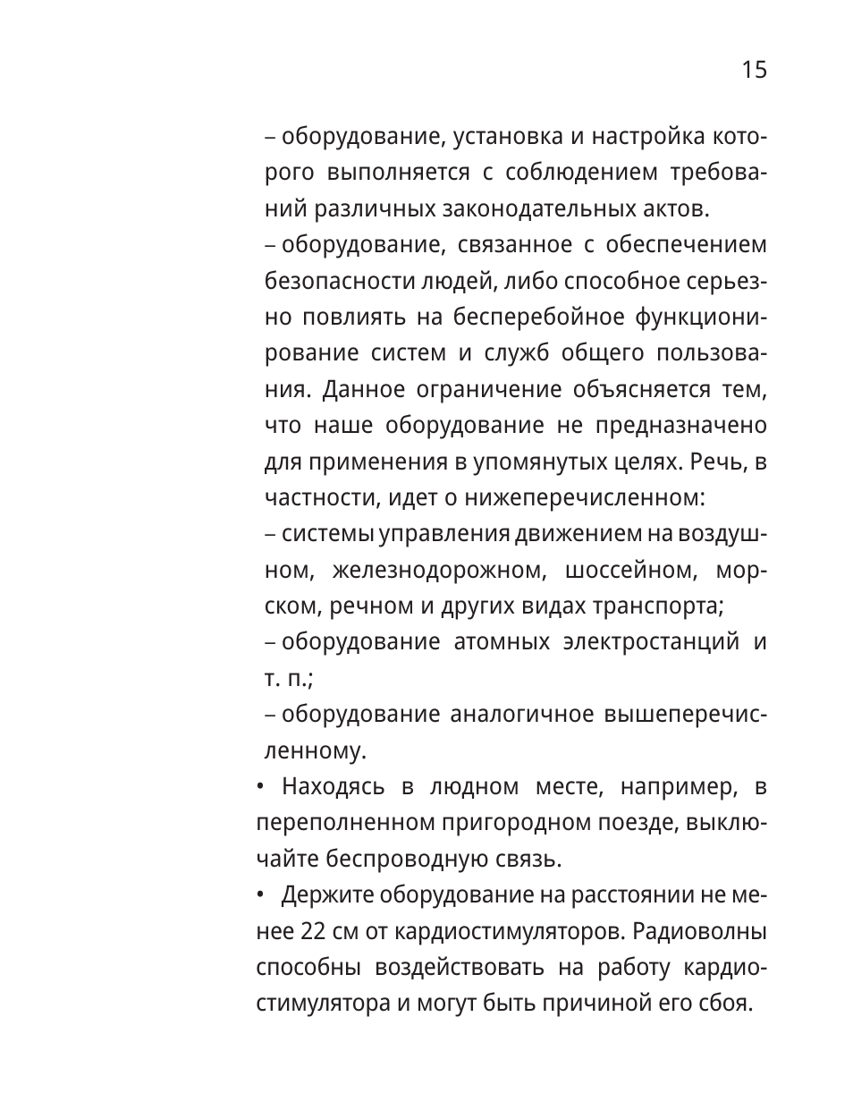  оборудование, установка и настройка кото...