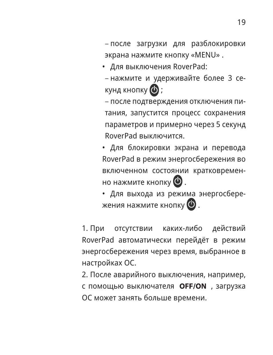  после загрузки для разблокировки    ...