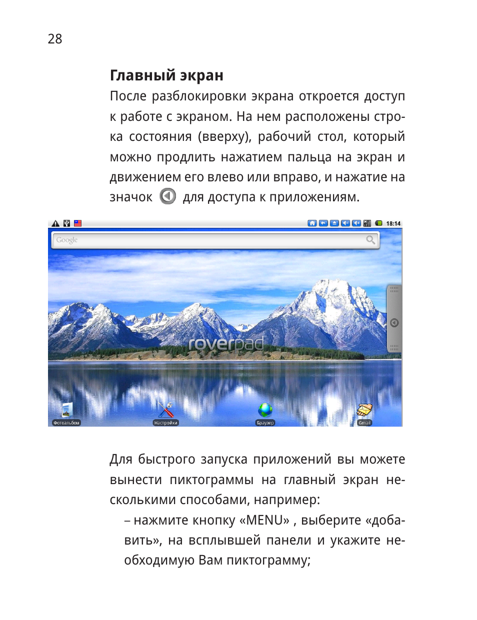  После разблокировки экрана откроется доступ к работе с экра...