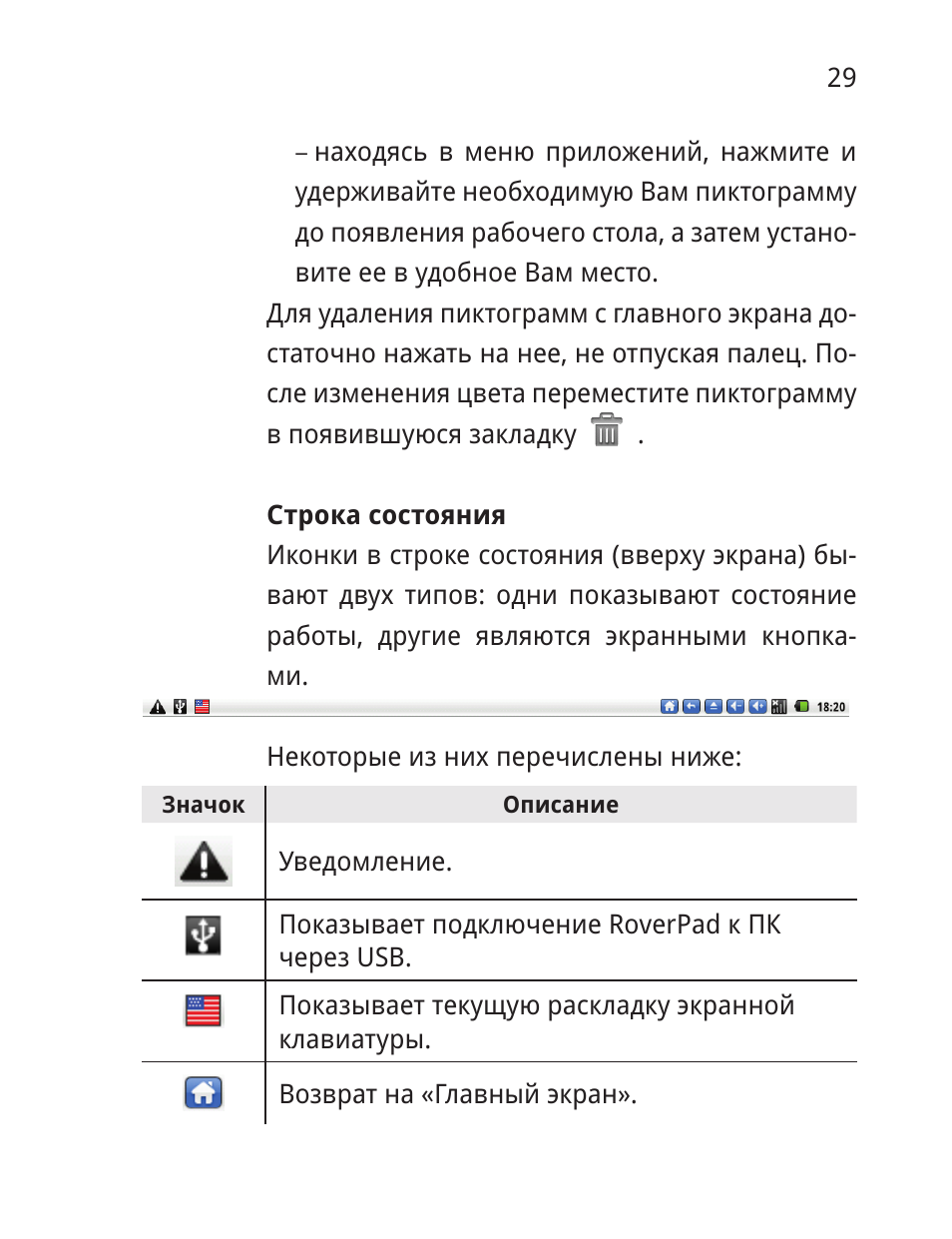  находясь в меню приложений, нажмите и    ...