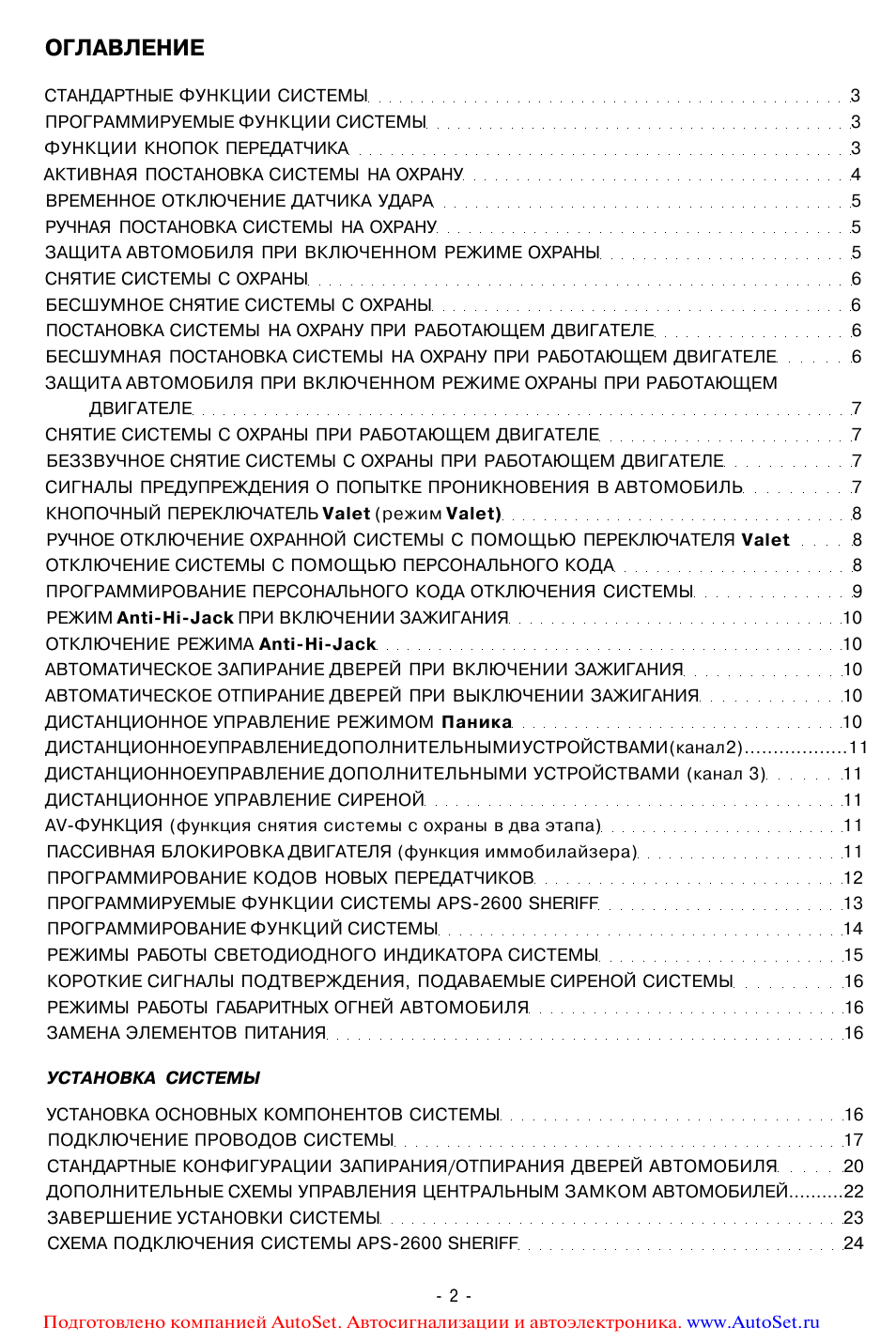 Оглавление