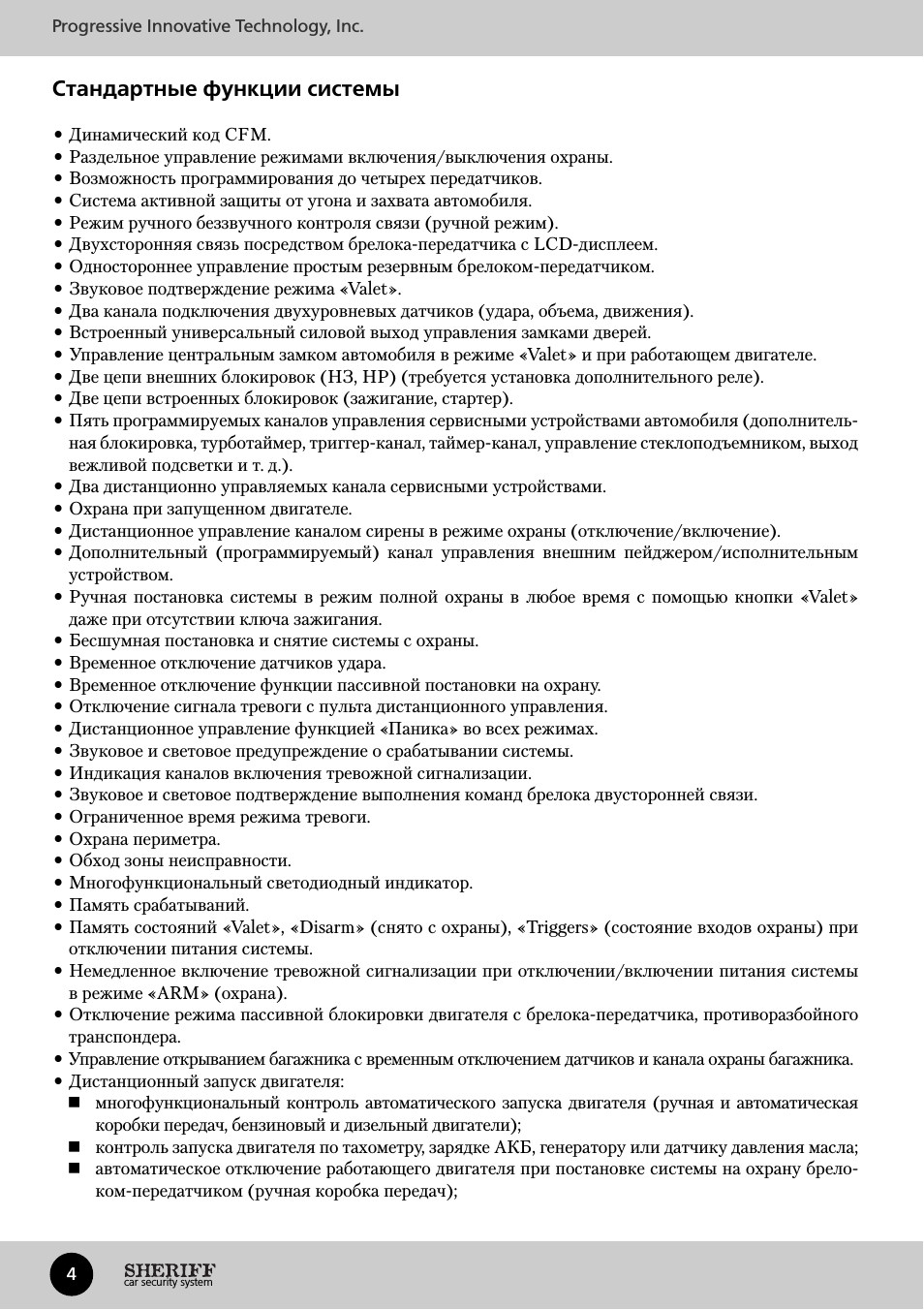 Стандартные функции системы