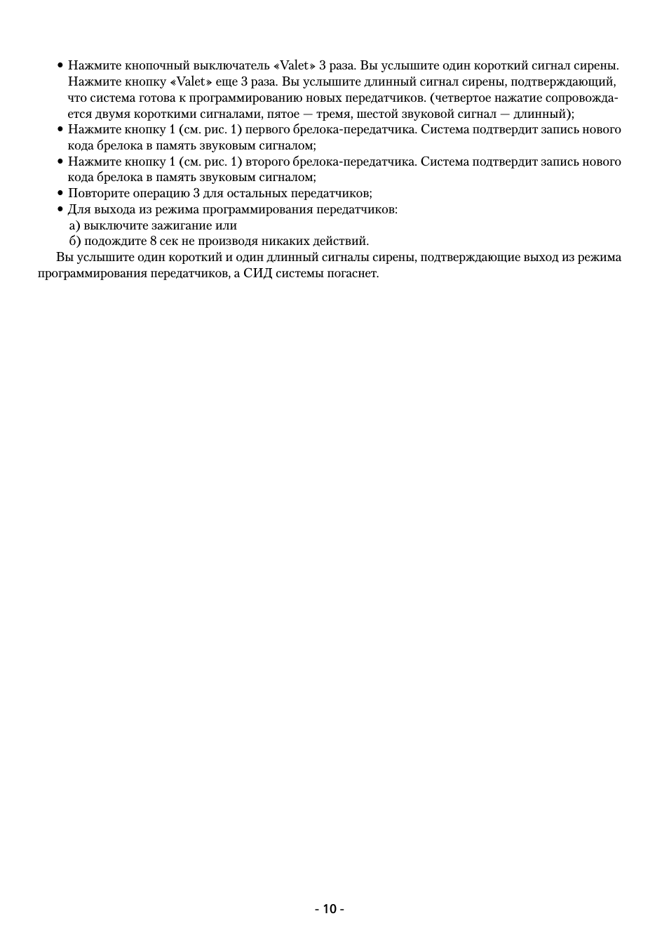  Нажмите кнопочный выключатель ...