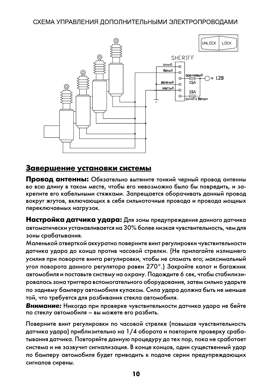 Завершение установки системы