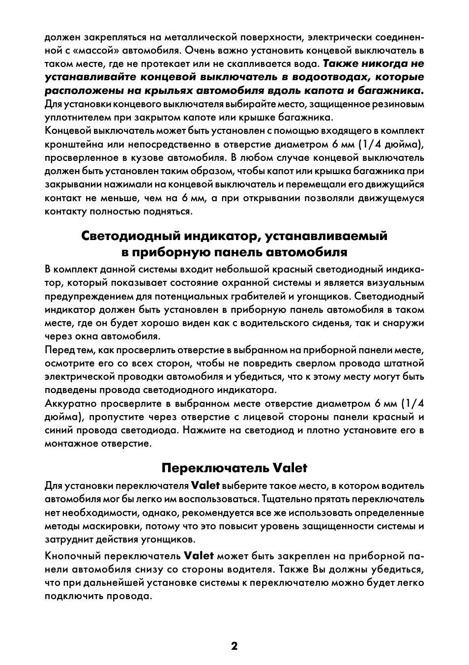  должен закрепляться на металлической поверхности, электриче...