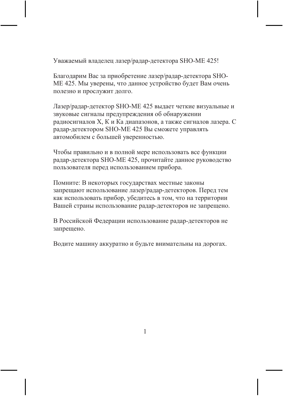  Уважаемый владелец лазер...