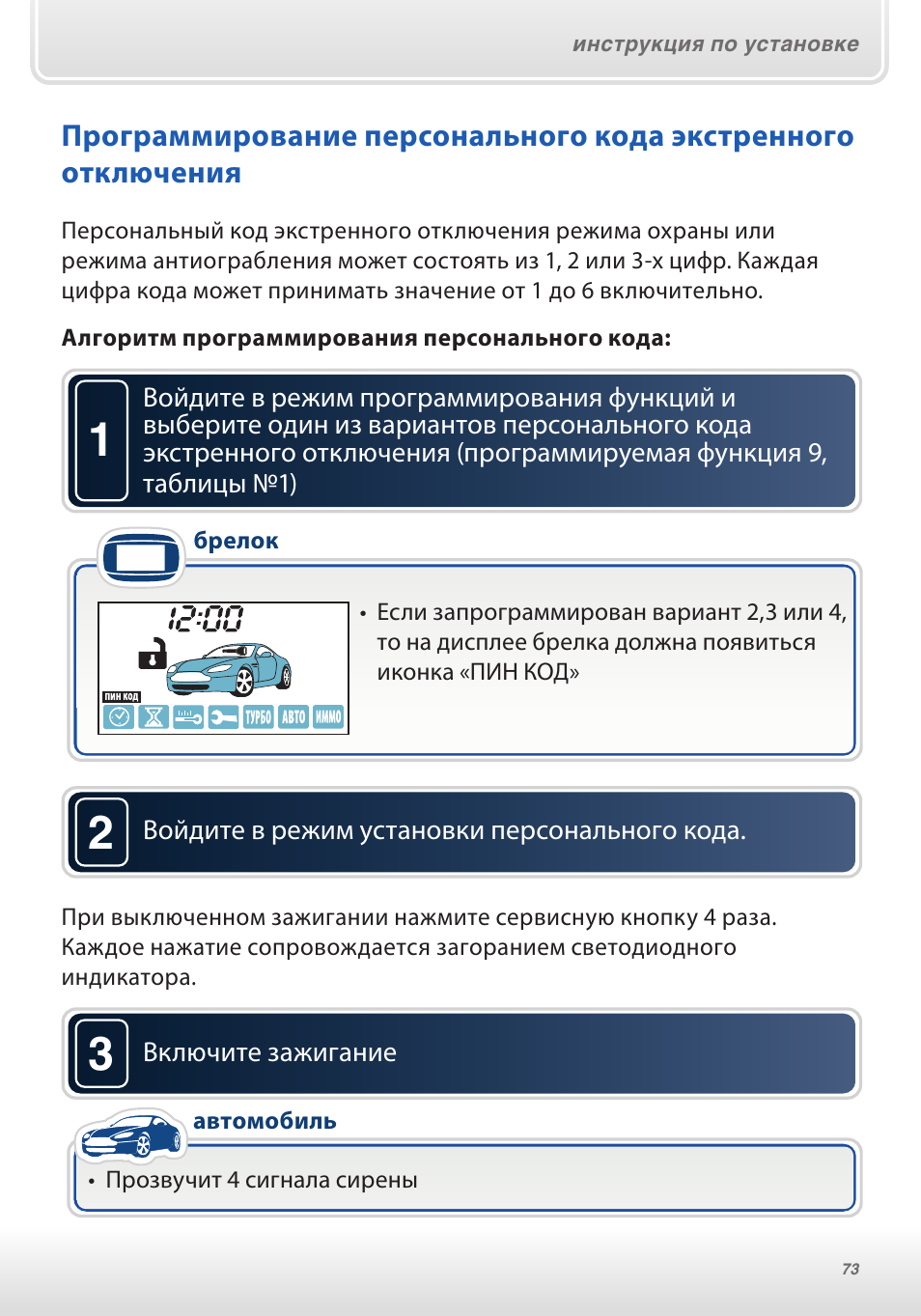 StarLine B92 Dialog CAN: Инструкция и руководство, инструкция по ...