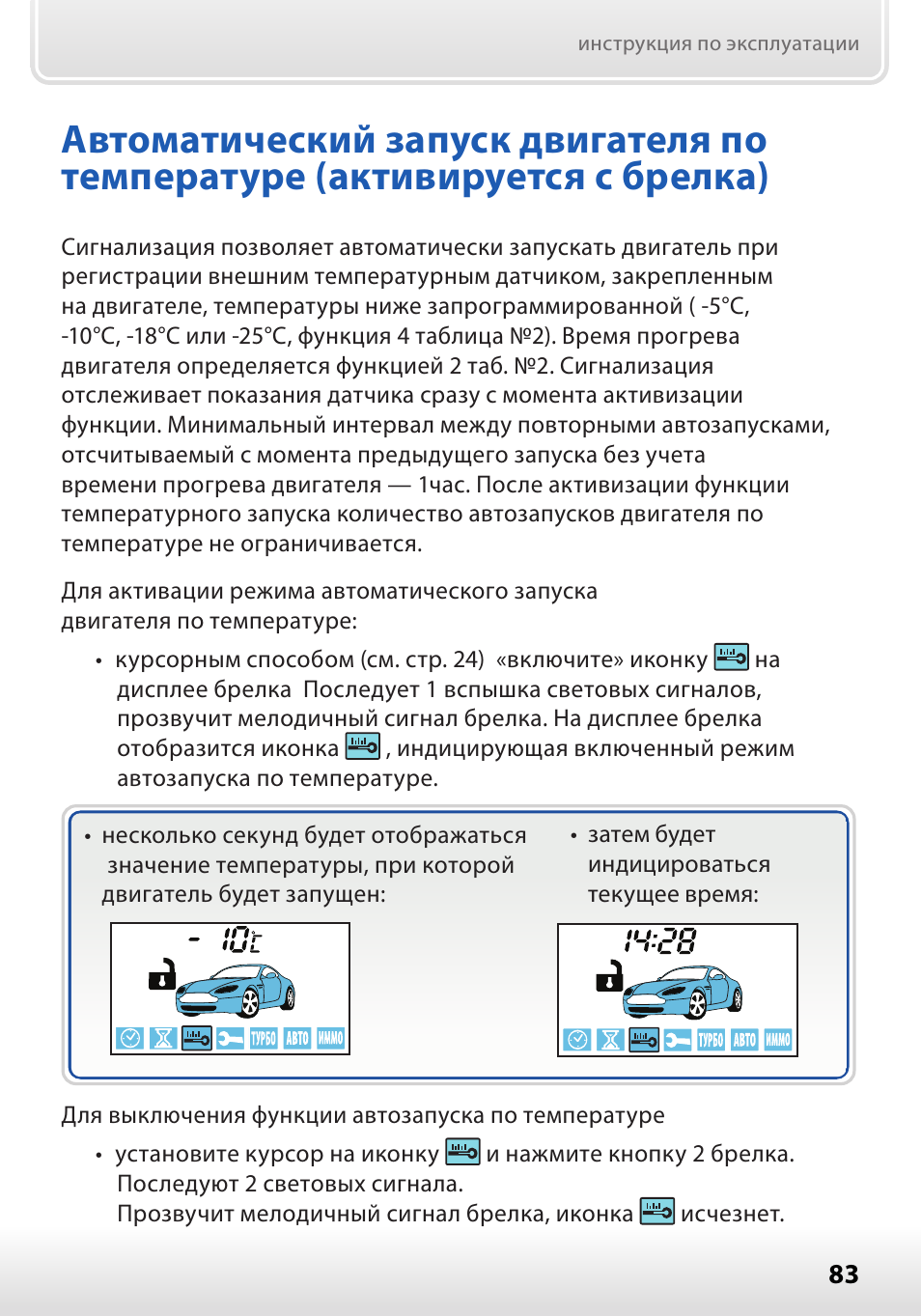 инструкция по эксплуатации ...