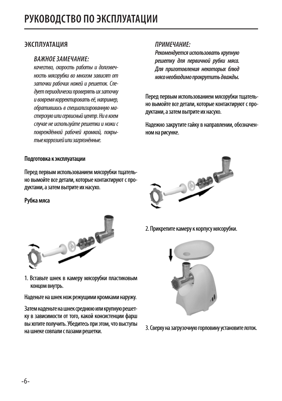 Руководство по эксплуатации