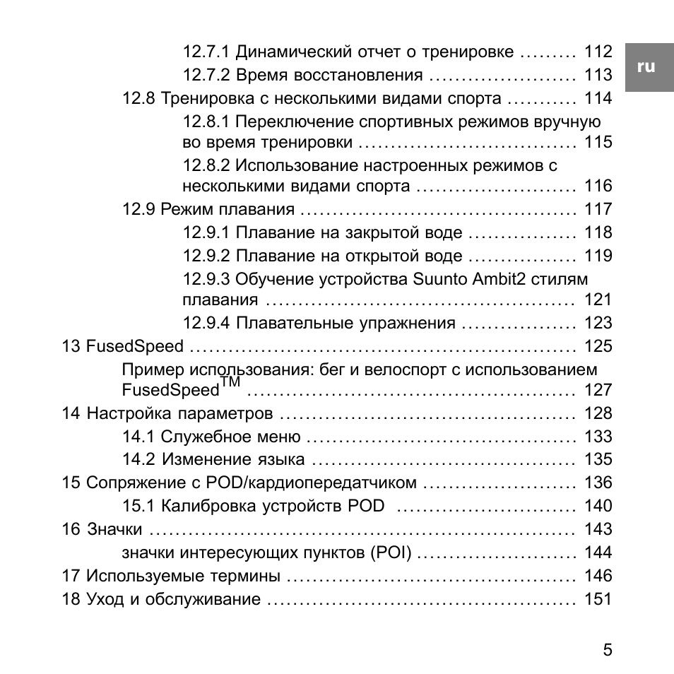  Динамический отчет о тренировке . . . . . . . . . ...