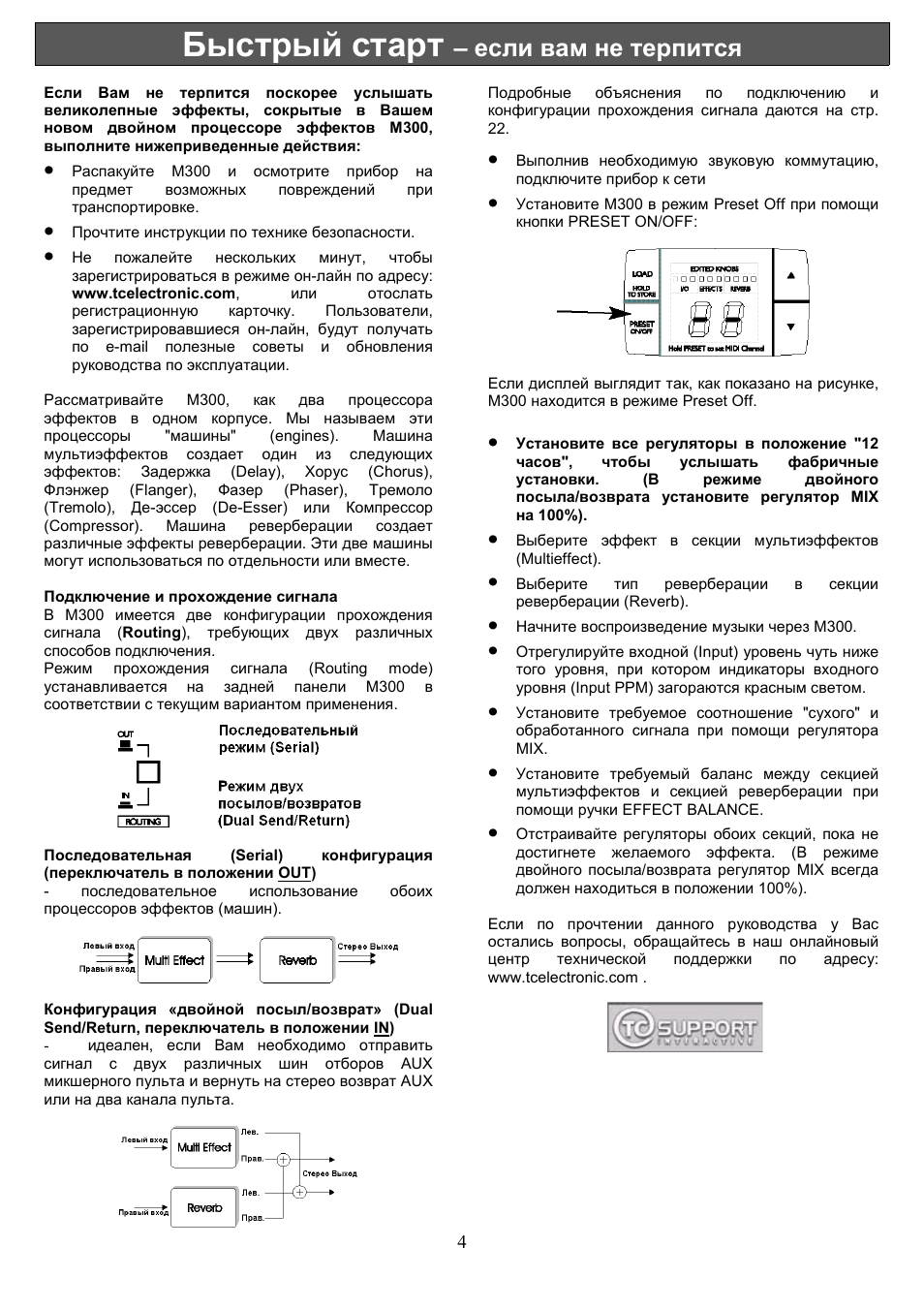 Быстрый старт, Если вам не терпится