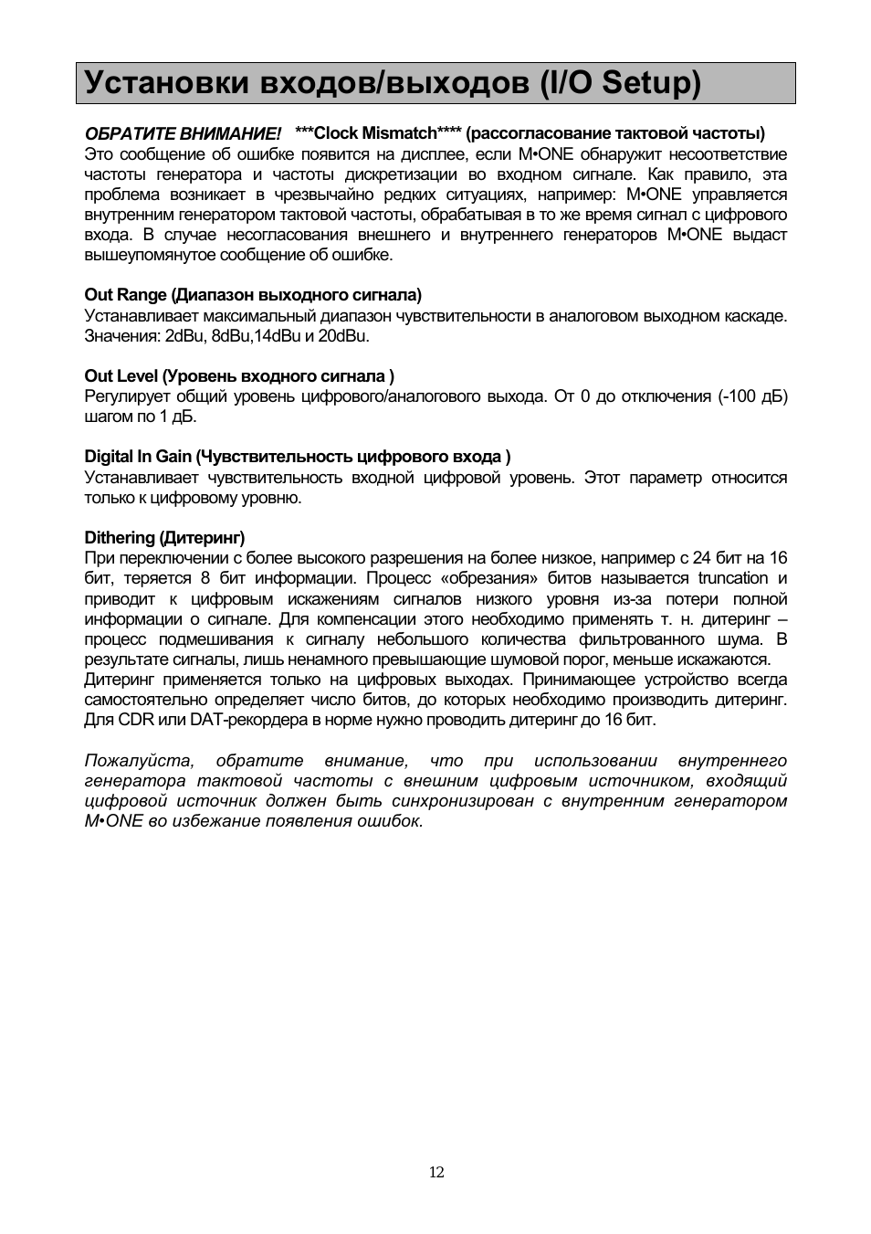 Установки входов/выходов (i/o setup)