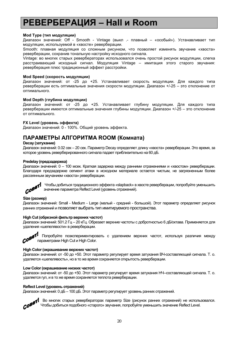 Реверберация