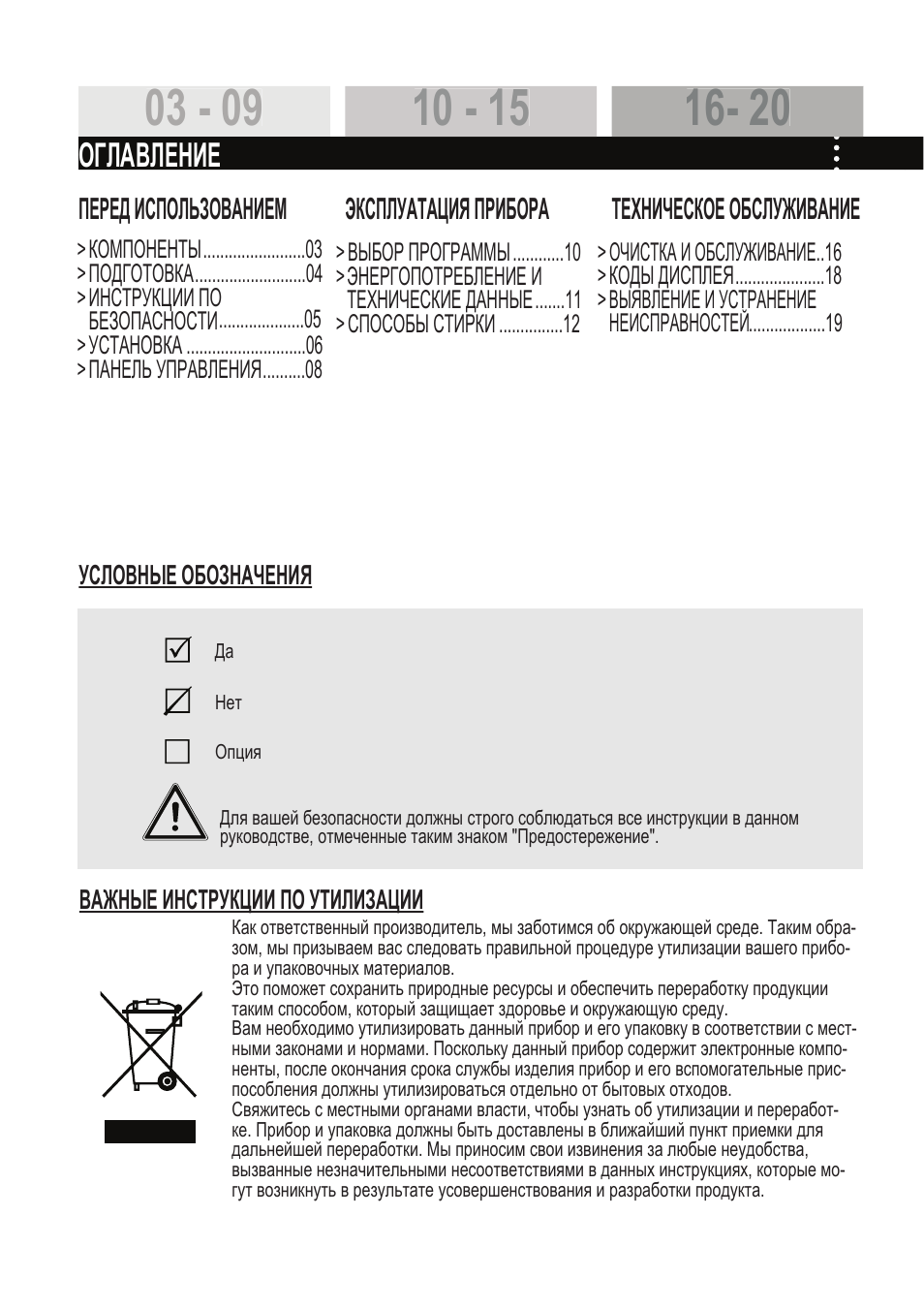 Оглавление