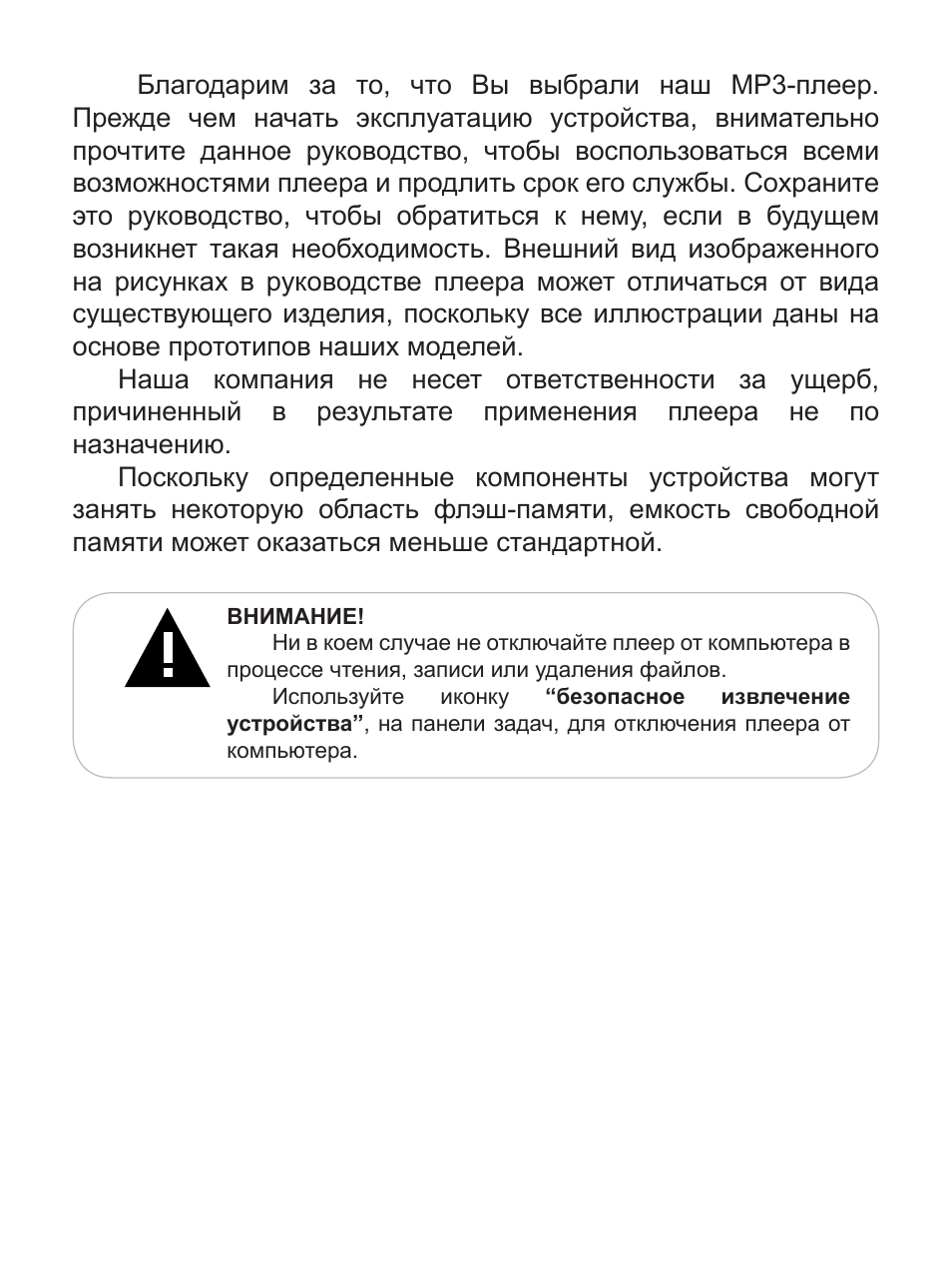   Благодарим за то, что Вы выбрали наш МР...