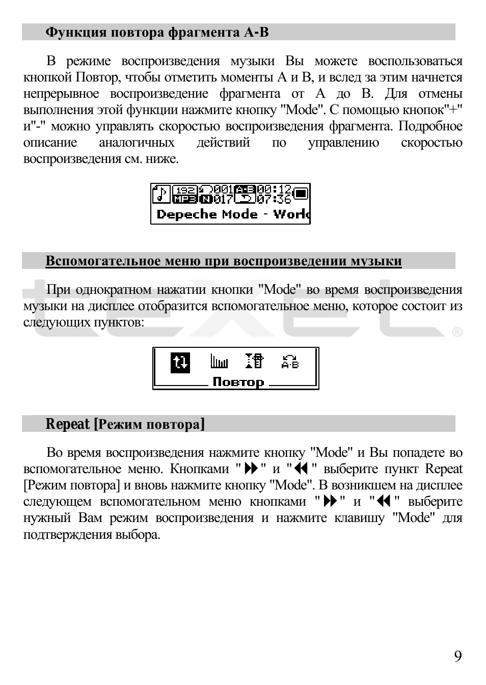   Функция повтора фрагмента А...