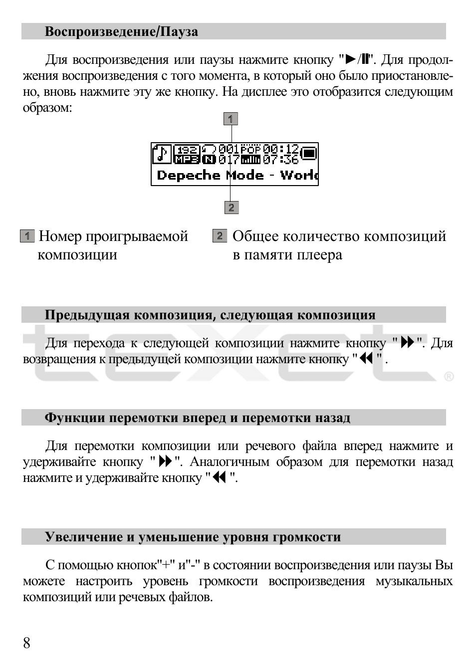 Пауза  Для воспроизведения или паузы нажмите кнопку ...