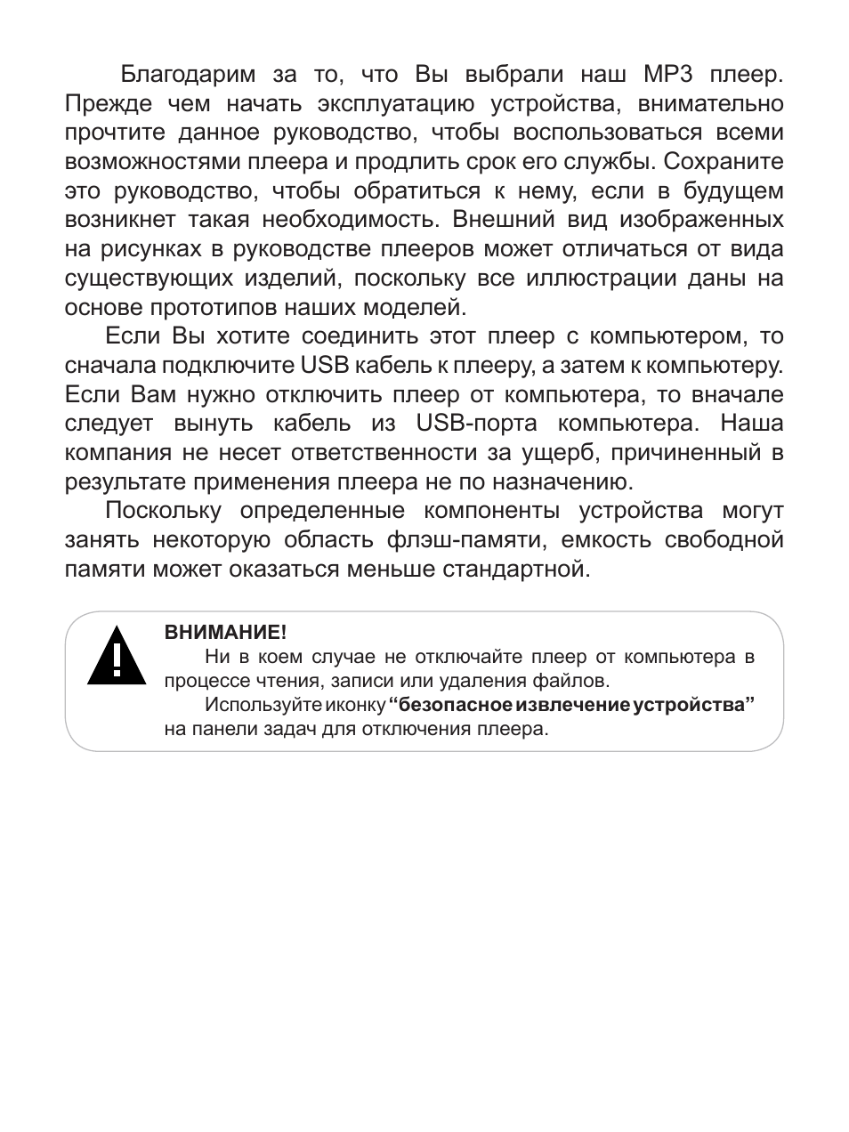  Благодарим за то, что Вы выбрали наш МР...