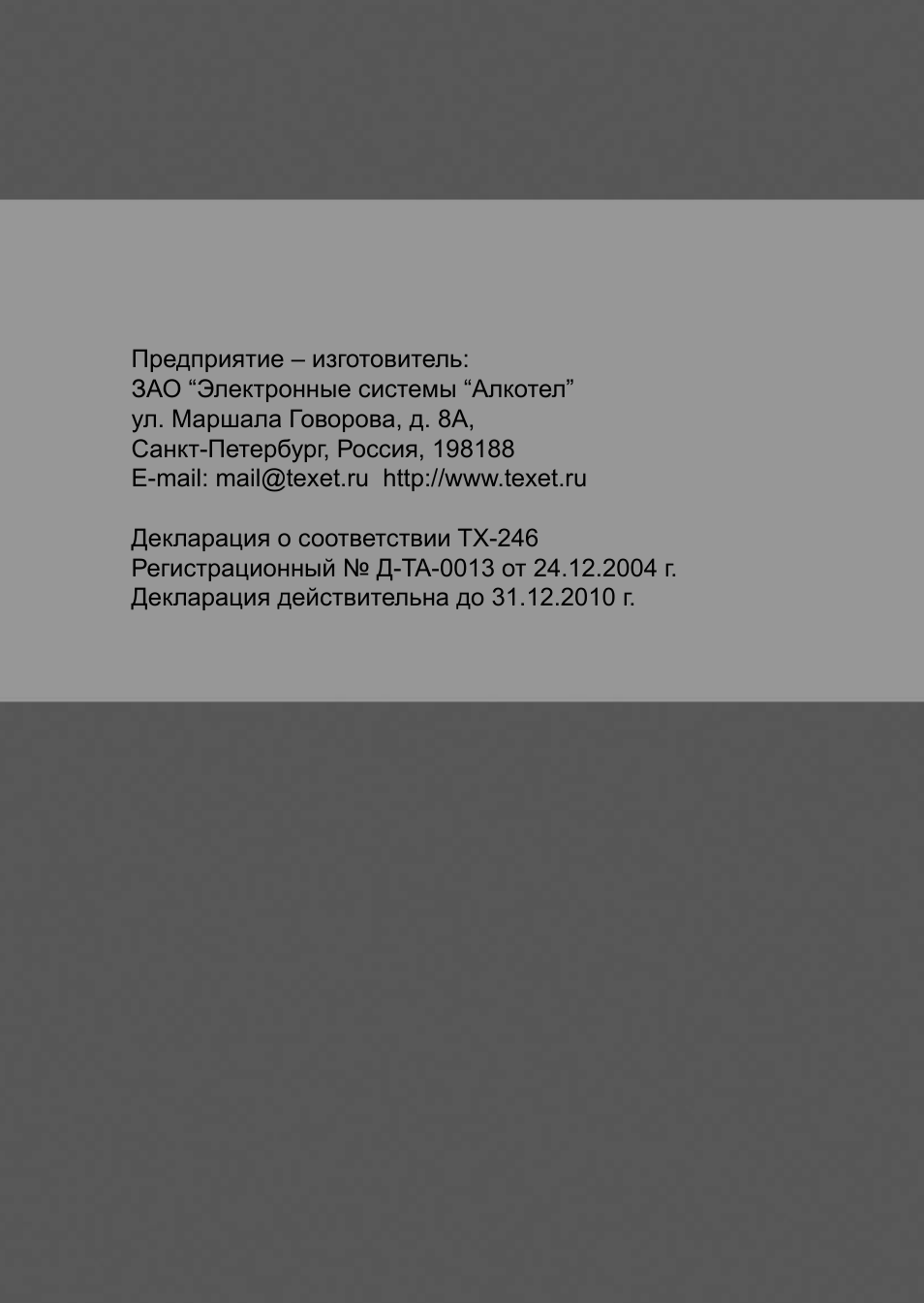 Электронные системы ...