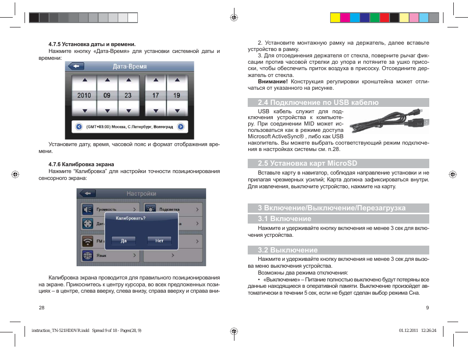 4 подключение по usb кабелю, 5 установка карт microsd, 3 включение/выключение/перезагрузка 3.1 включение