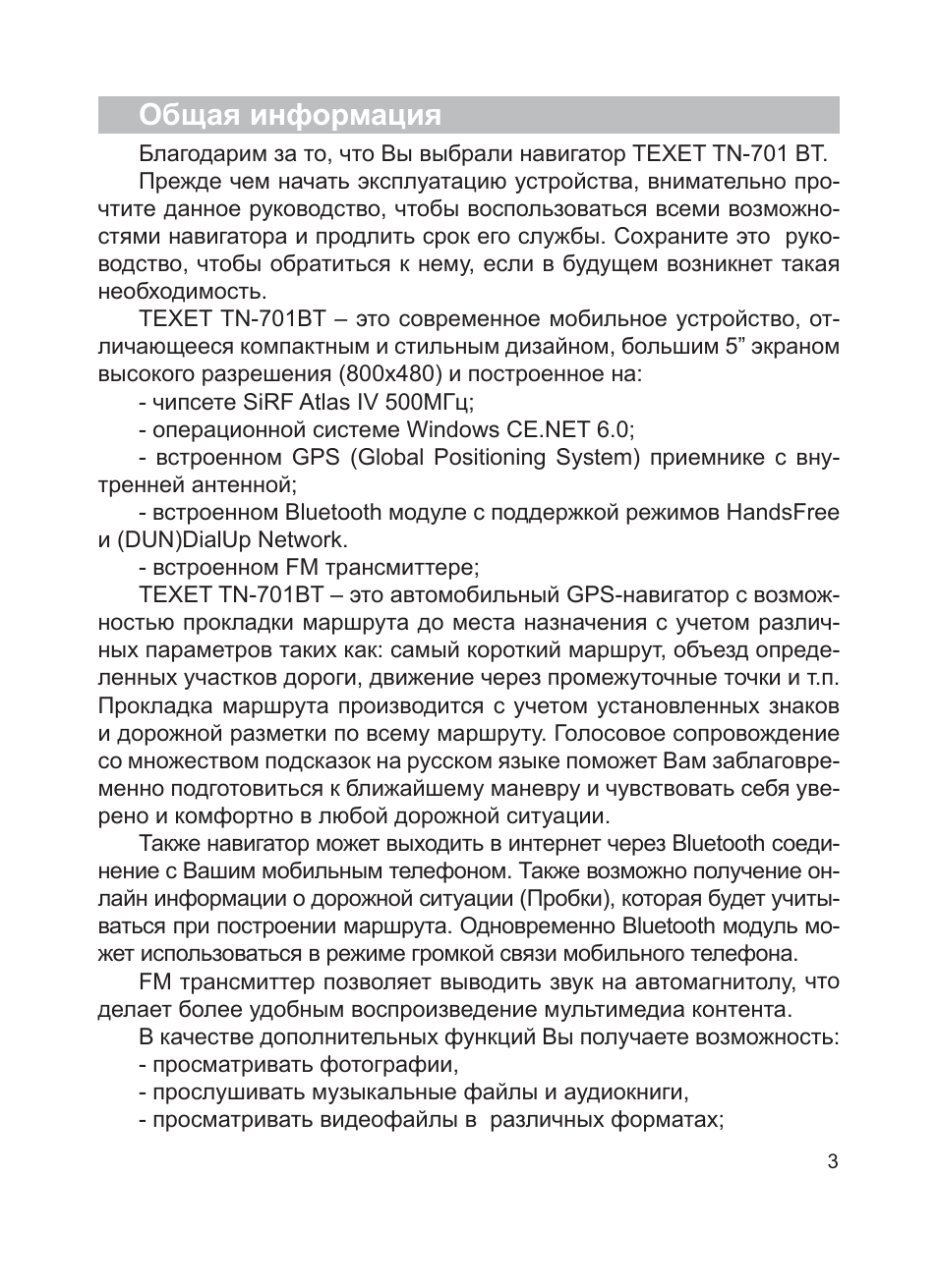 Общая информация