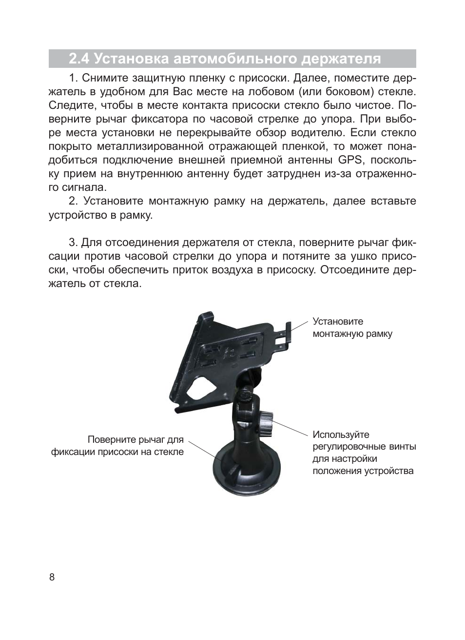 4 установка автомобильного держателя