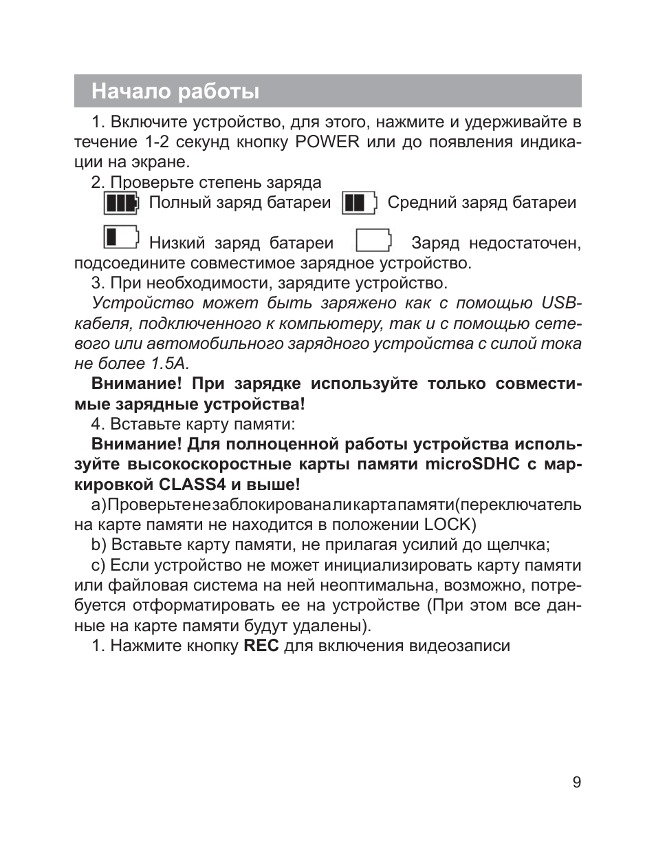 Начало работы
