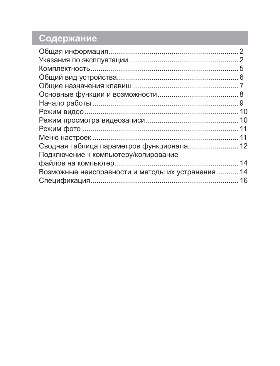 радиоволн от базового блока к телефонной трубке и обратно.  ...