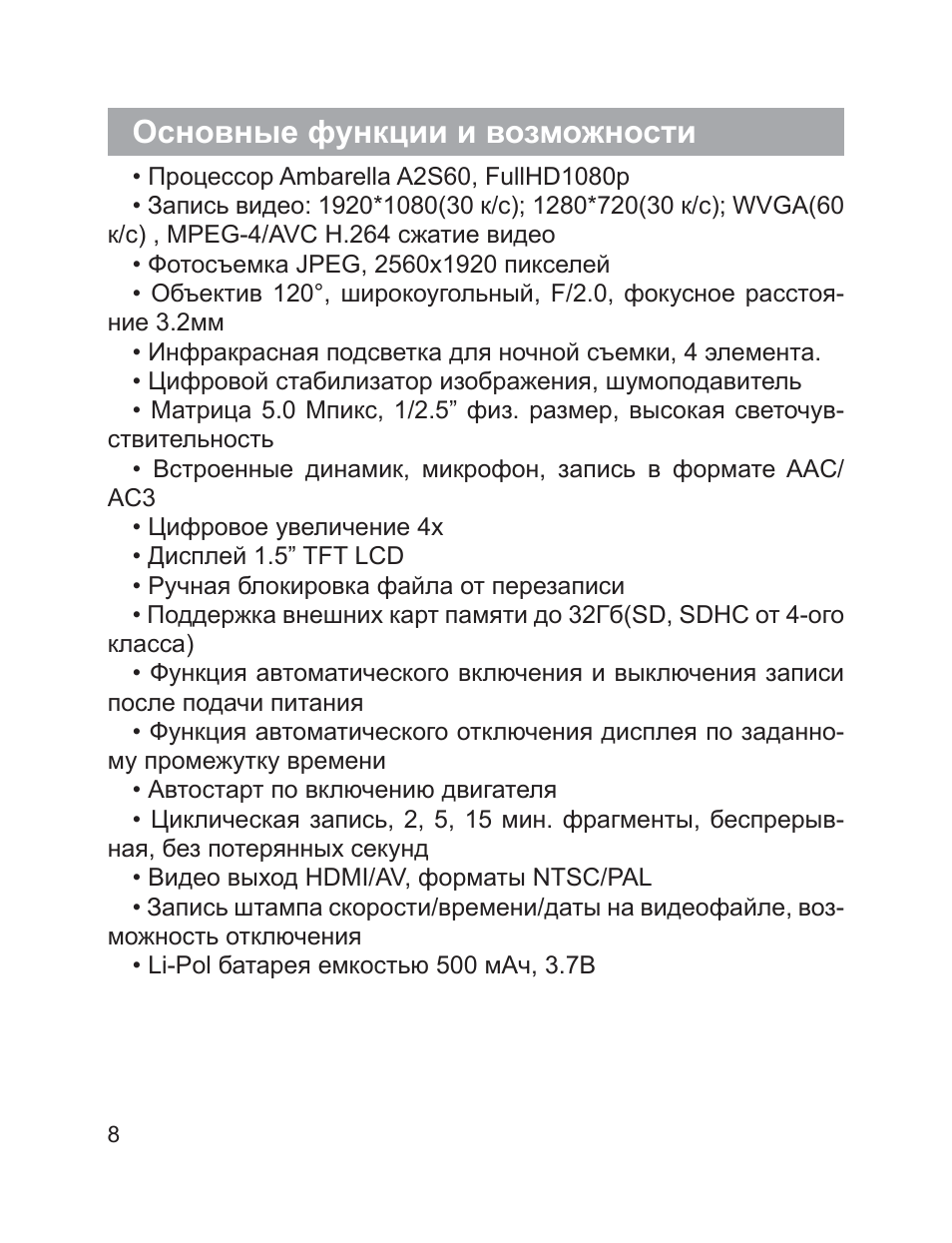 Основные функции и возможности
