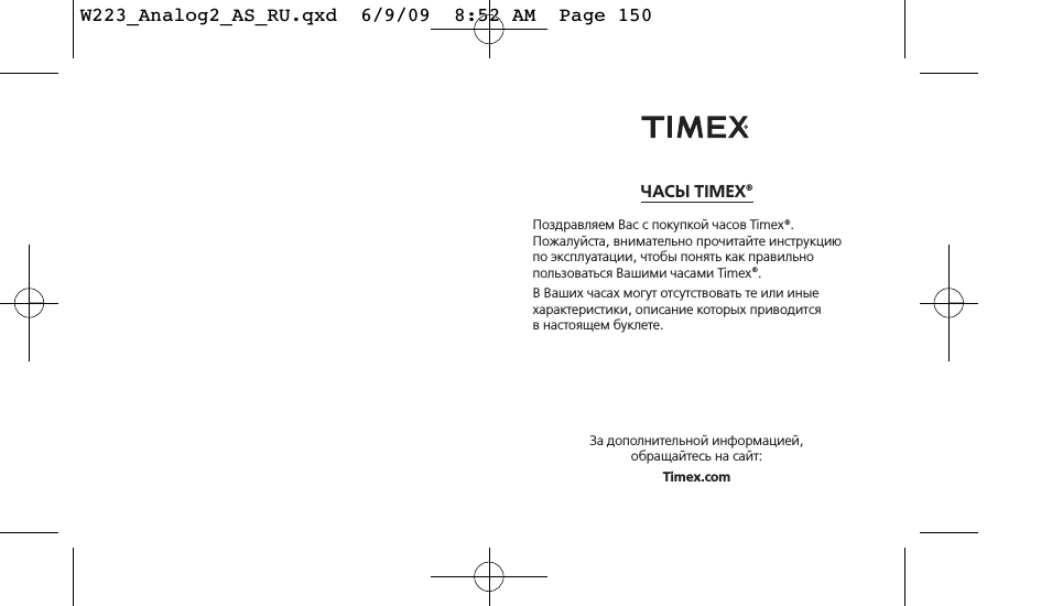 Часы Timex