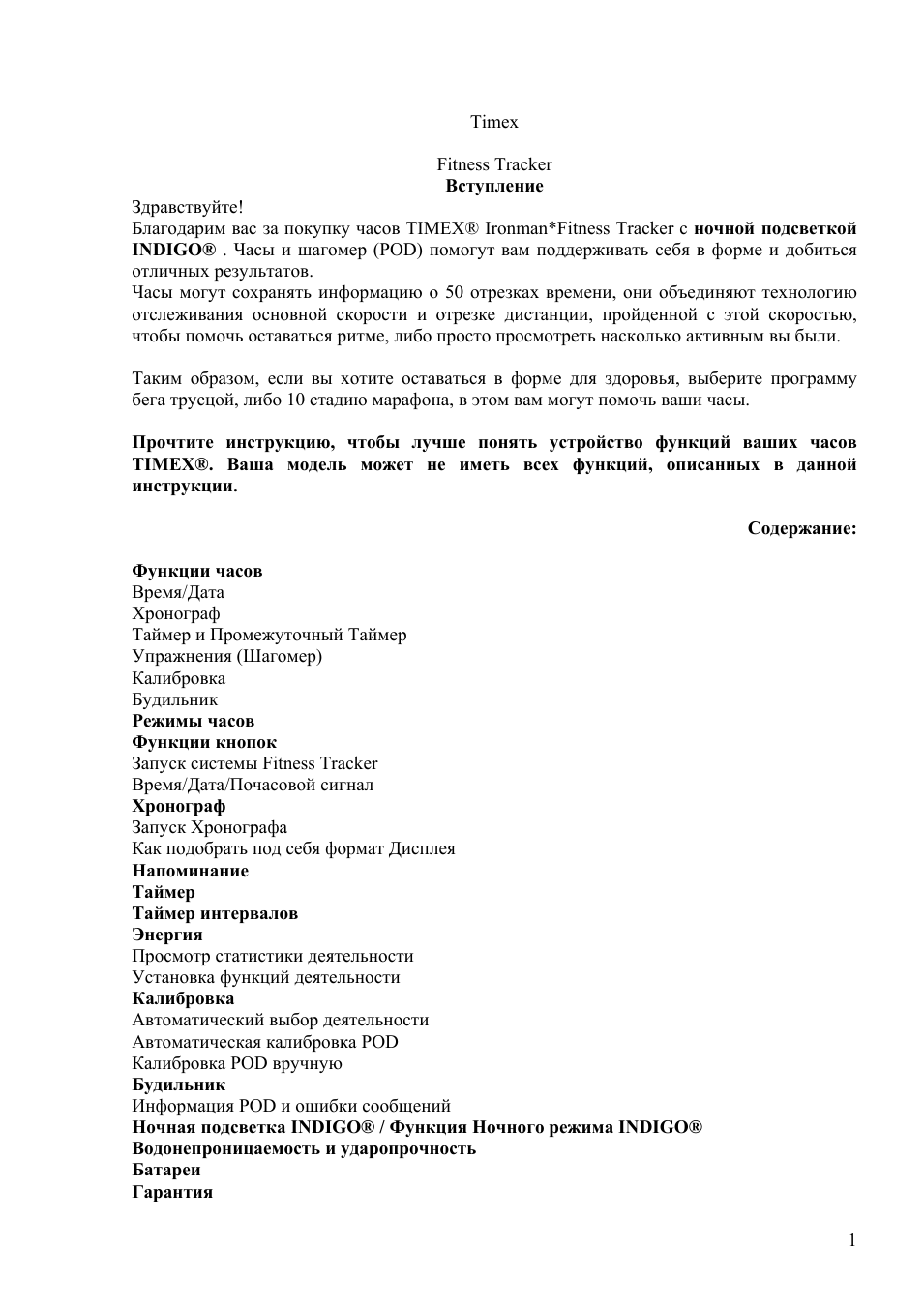 Часы Timex