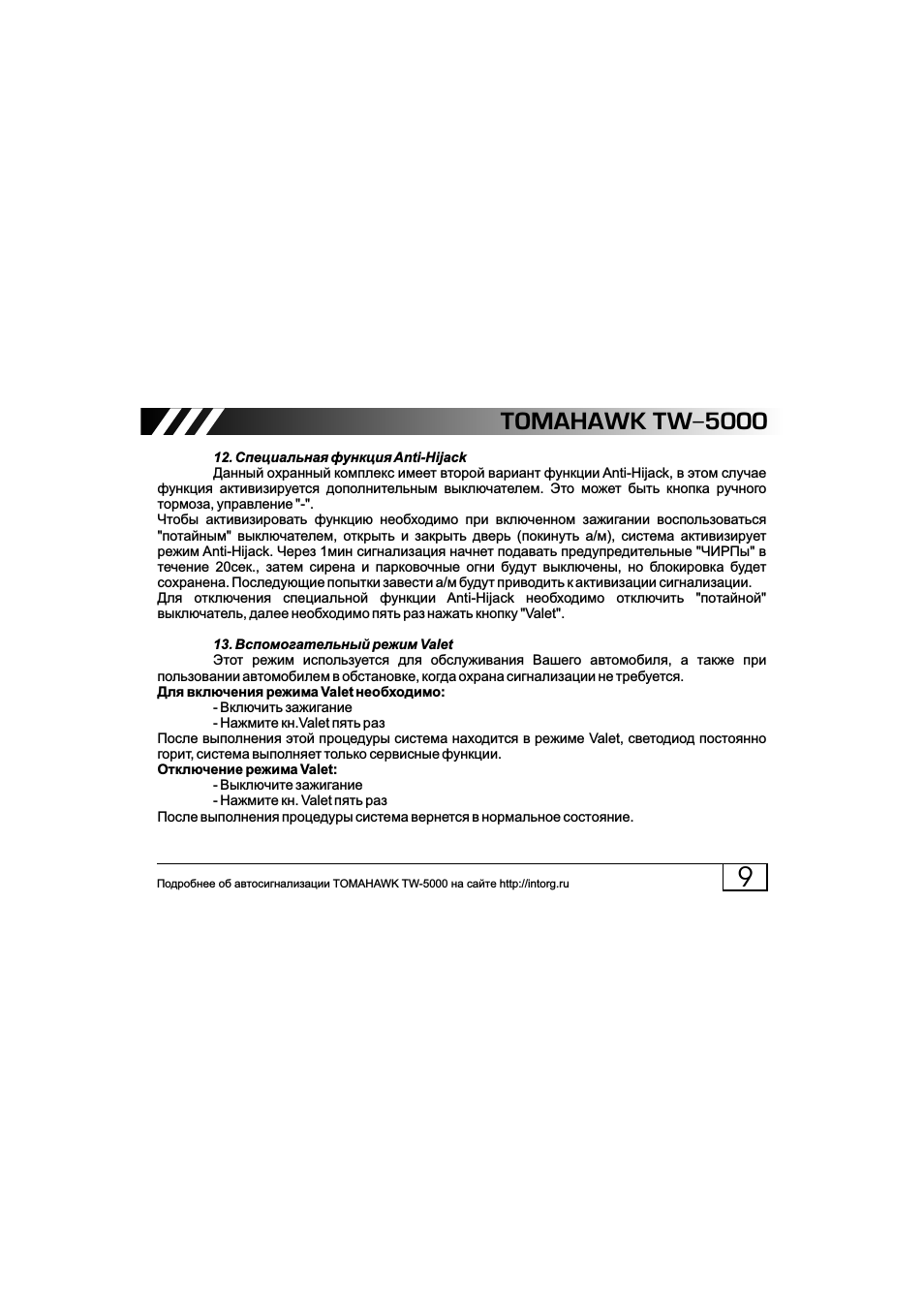 Tomahawk tw-5000