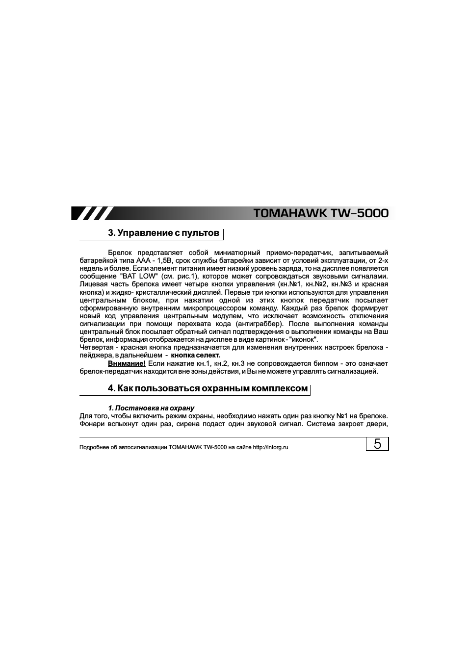 Tomahawk tw-5000