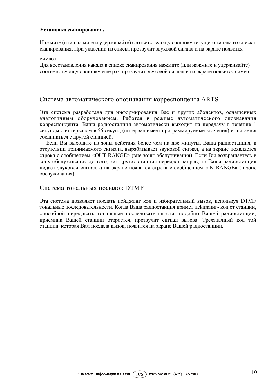 Установка сканирования. Нажмите ...