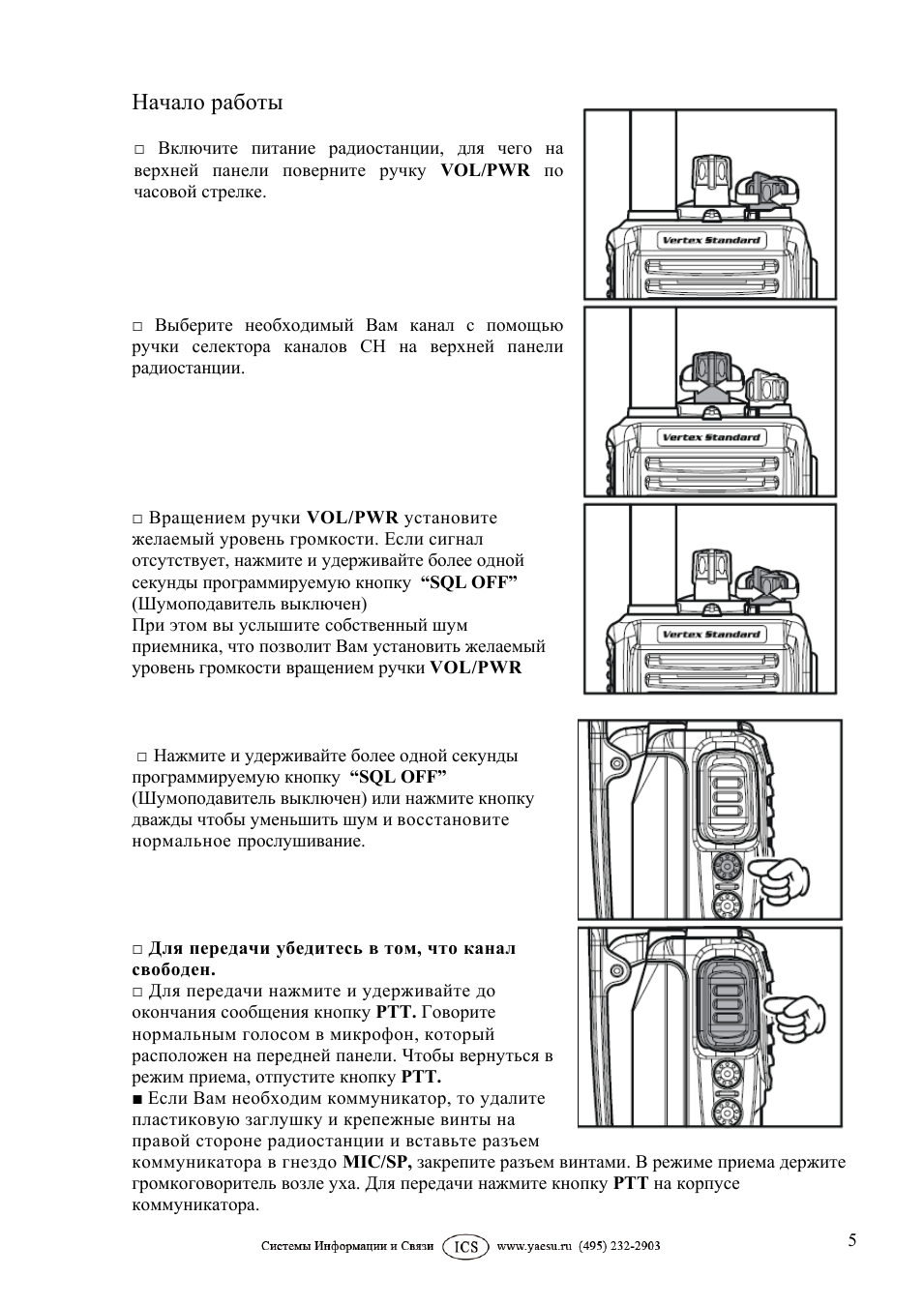 Начало работы