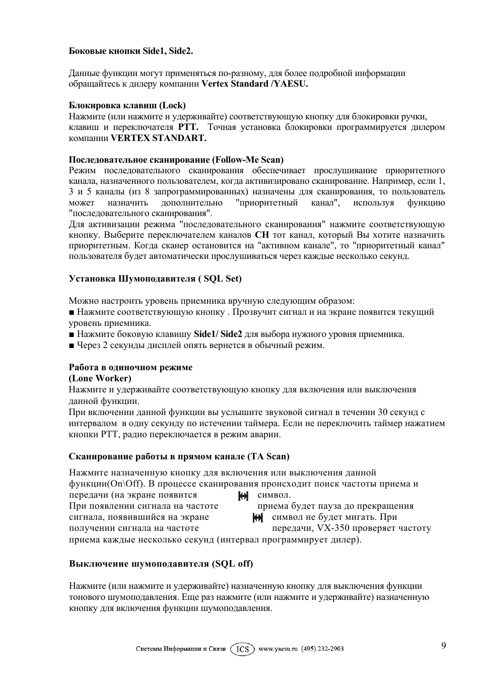 Боковые кнопки Side...