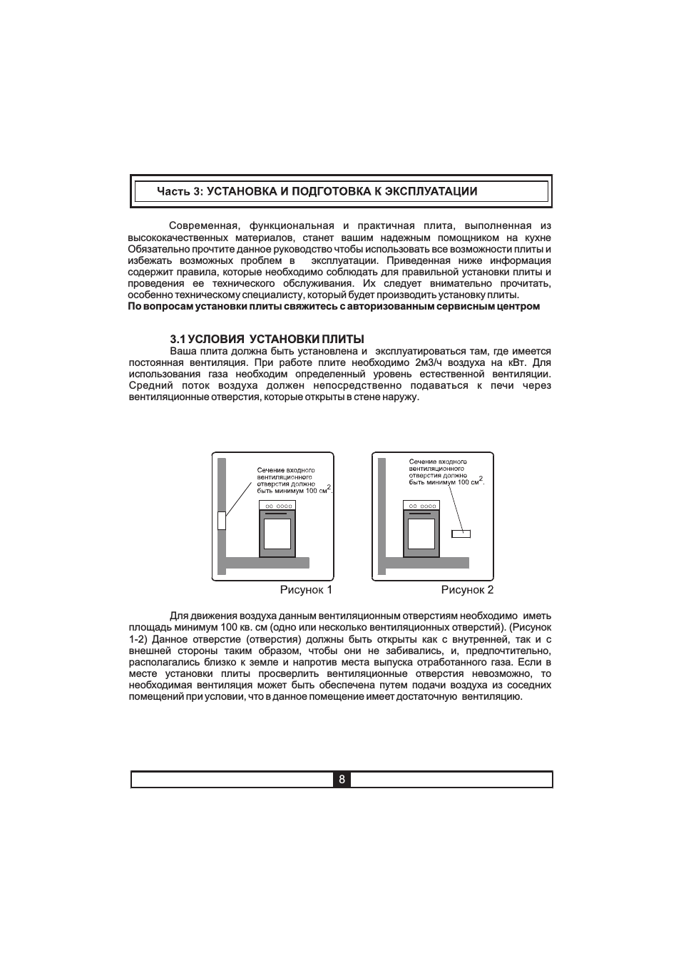. , . , , . Современная, функциональная и практичная плита, ...