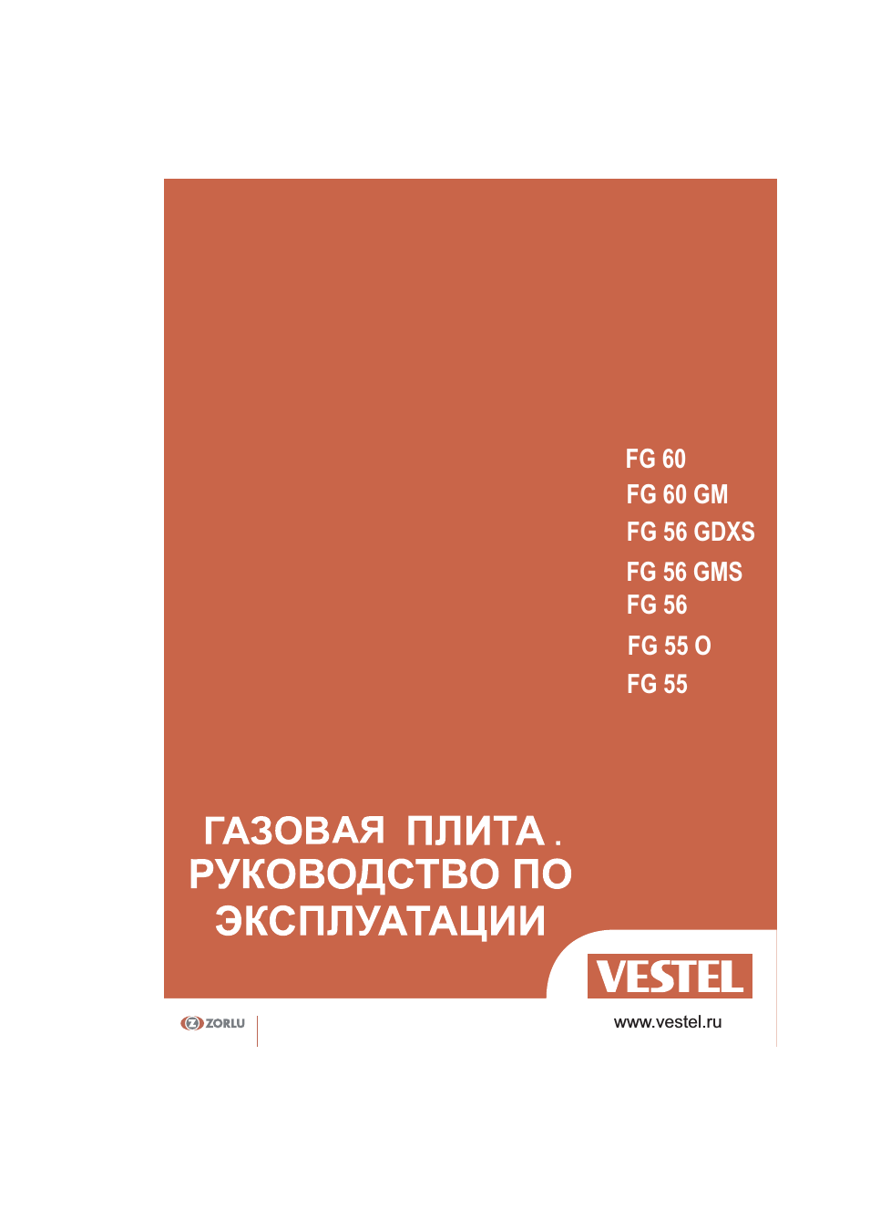 Плиты VESTEL