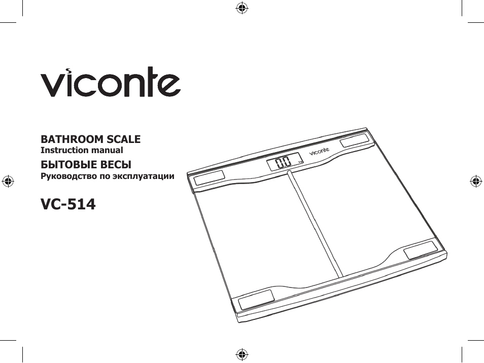 BATHROOM SCALE Instruction manual  БЫТОВЫЕ ВЕСЫ Руководство ...