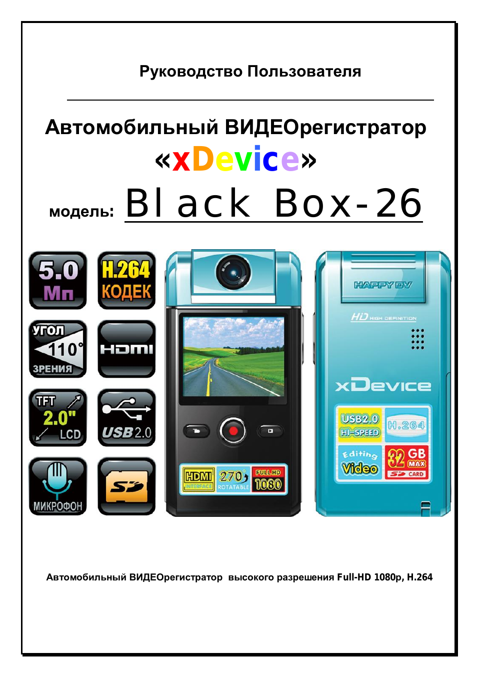 Black box-26