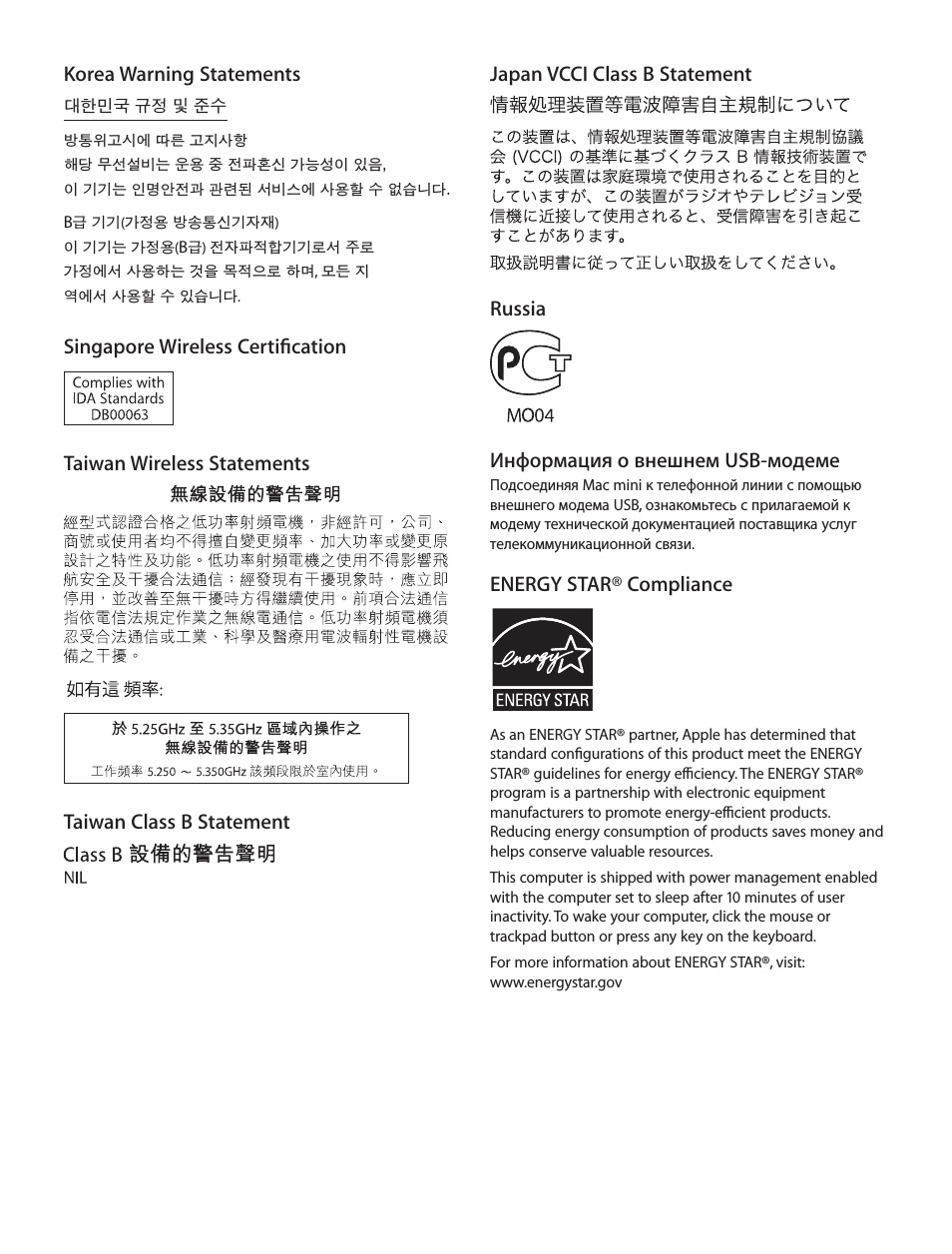 Japan VCCI Class B Statement Russia Информация о внешнем USB...