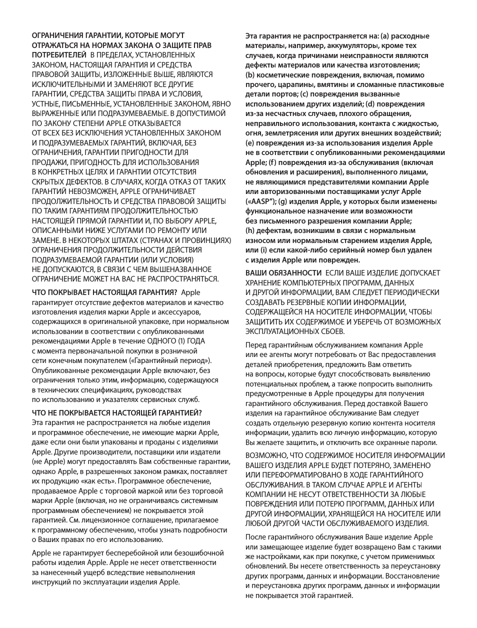 Эта гарантия не распространяется на...
