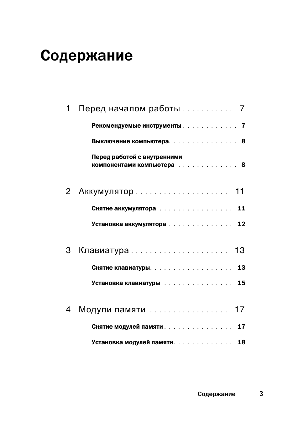 Перед началом работы...