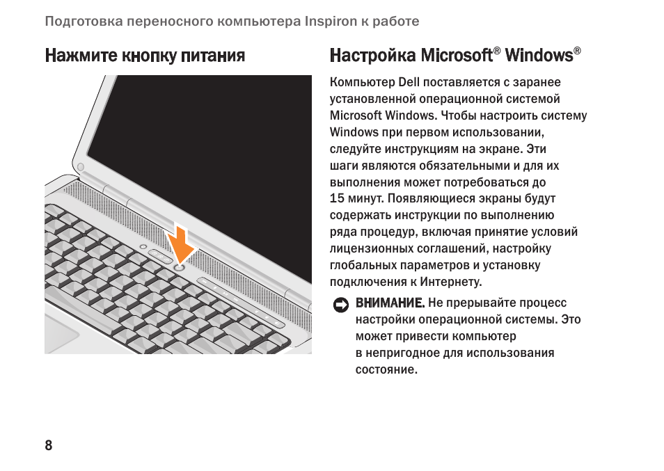 Нажмите кнопку питания, Настройка microsoft® windows, Нажмите кнопку питания настройка microsoft