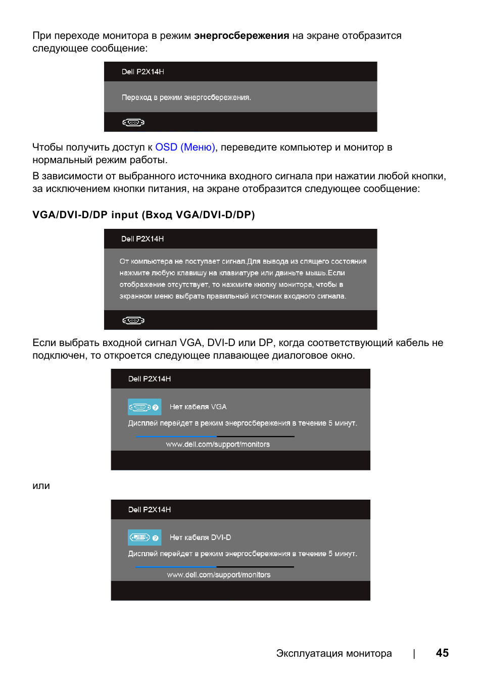 Dell маркировка мониторов. 8" монитор dell s2421hn. Режимы монитора dell. Как изменить режим входного сигнала монитора dell. Режимы монитора dell.