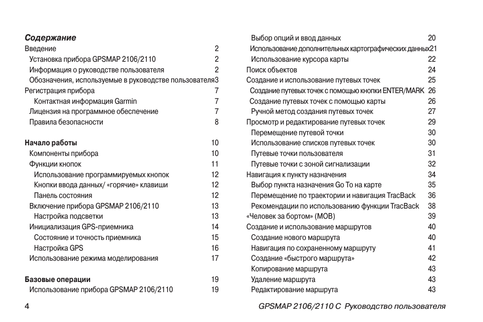 Инструкция по эксплуатации 2110. Dayi 2106 инструкция по эксплуатации